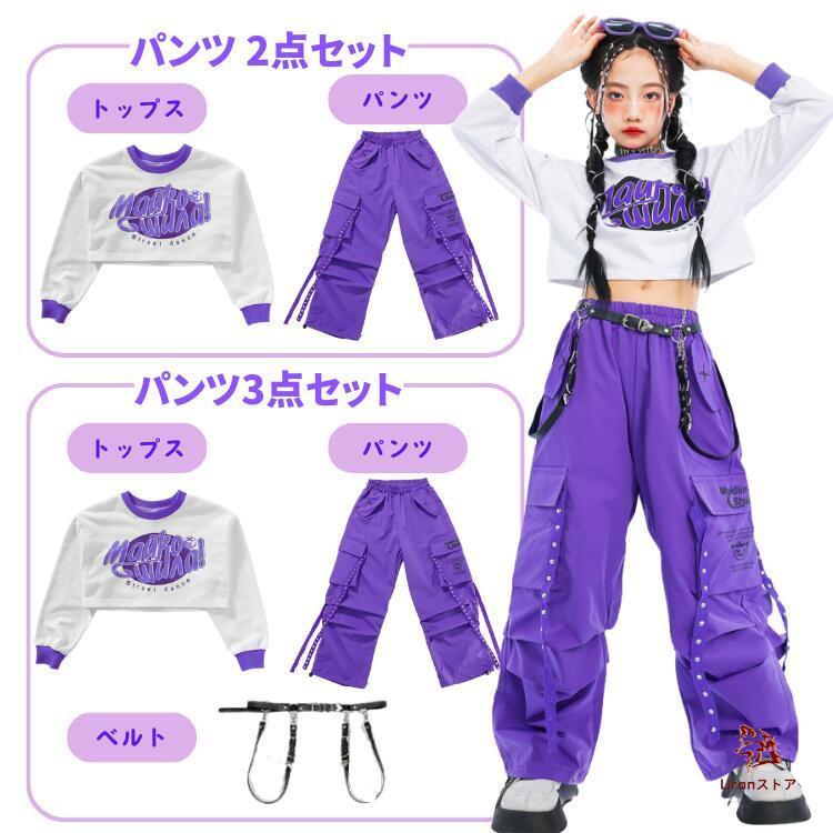 ステージ衣装 ヒップホップ キッズダンス スカート パンツ ホワイト 白