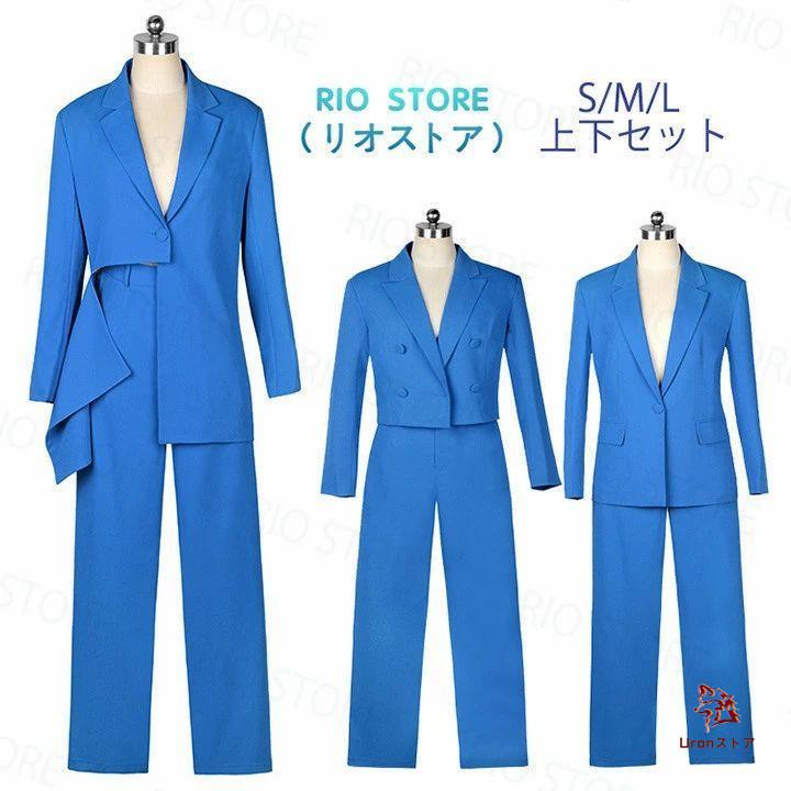 青 ブルー 韓国 アイドル K-POP ダンス衣装 セットアップ