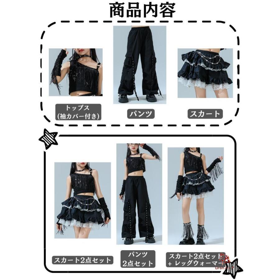 黒 フリンジ スパンコール 子供ダンス 女の子 ジャズ ダンス衣装