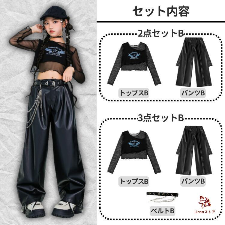 ダンス 衣装 キッズ セットアップ 黒 トップス へそ出し 袖カバー付き