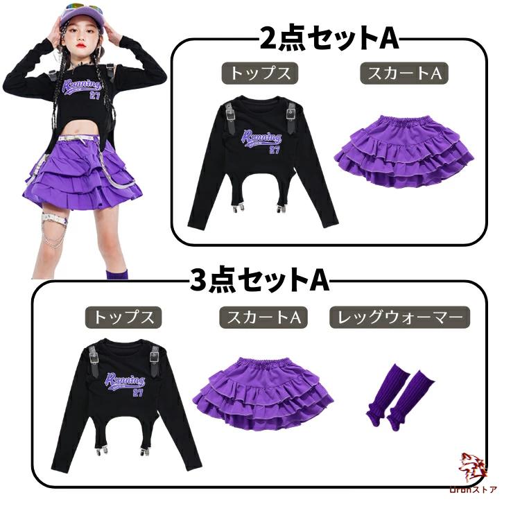 ヒップホップ キッズダンス衣装 子供服 セットアップ ステージ衣装