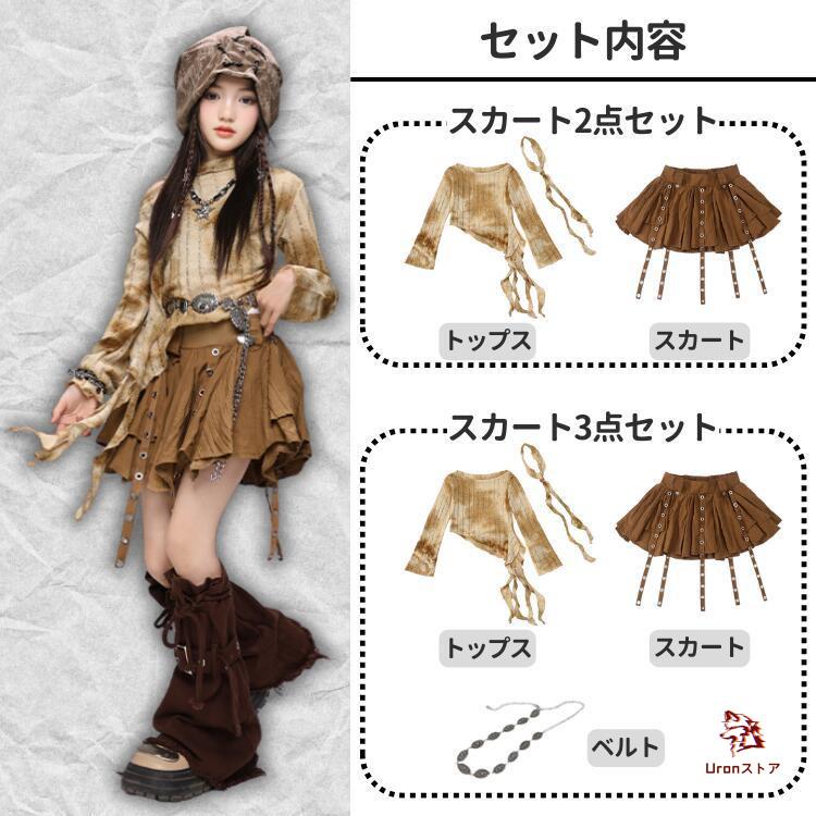 キッズ ダンス 衣装 廃土風 y2k パンク ダメージ セットアップ ヒップ