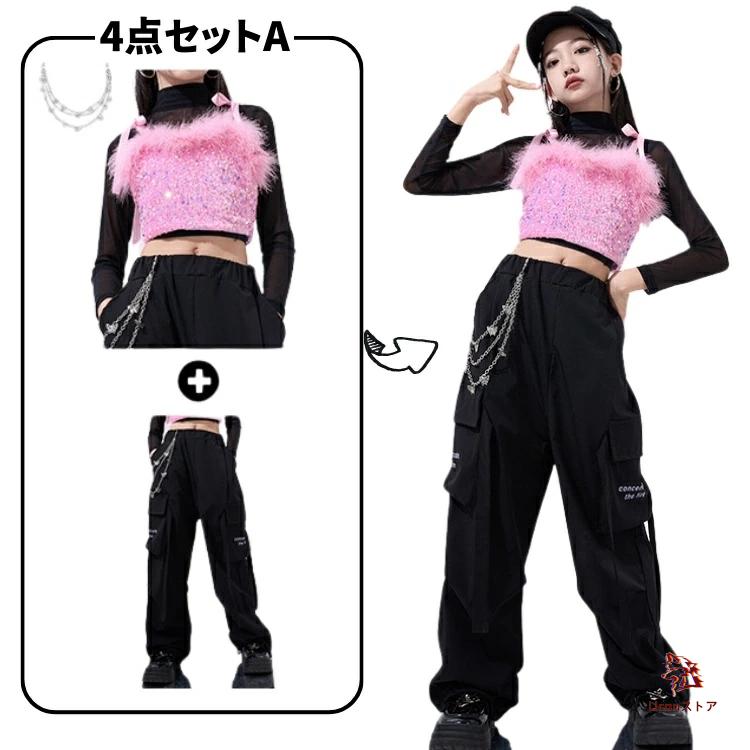 キッズダンス 衣装 キラキラ セットアップ ピンク 黒 ラメ入りブラック