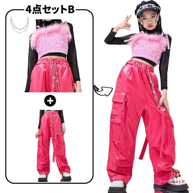 キッズダンス 衣装 キラキラ セットアップ ピンク 黒 ラメ入りブラック