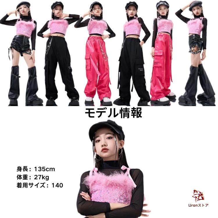 キッズダンス 衣装 キラキラ セットアップ ピンク 黒 ラメ入りブラック