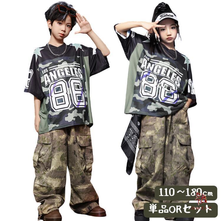 迷彩 緑 キッズダンス衣装 セットアップ ダンスウェア キッズ ステージ
