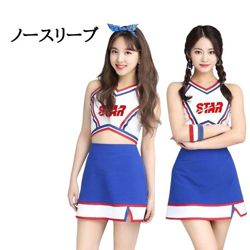 チアガール 衣装 コスプレ チアダンス 大人 コスプレ衣装 ダンス衣装