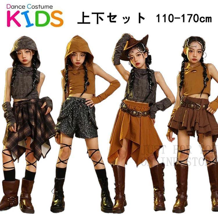 5タイプ フード付き へそ出し グレー ブラウン キッズ ダンス衣装