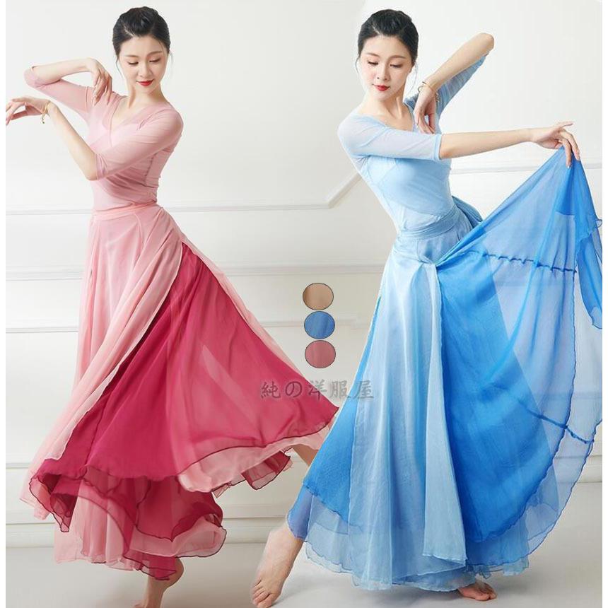 中国古典舞踊ダンス 衣装 大きい裾 ダンススカート 広がる720° 飄逸
