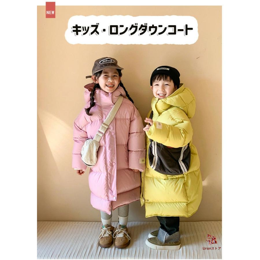 ダウンジャケット キッズ 女の子 男の子 ベンチコート ロング丈 子供服