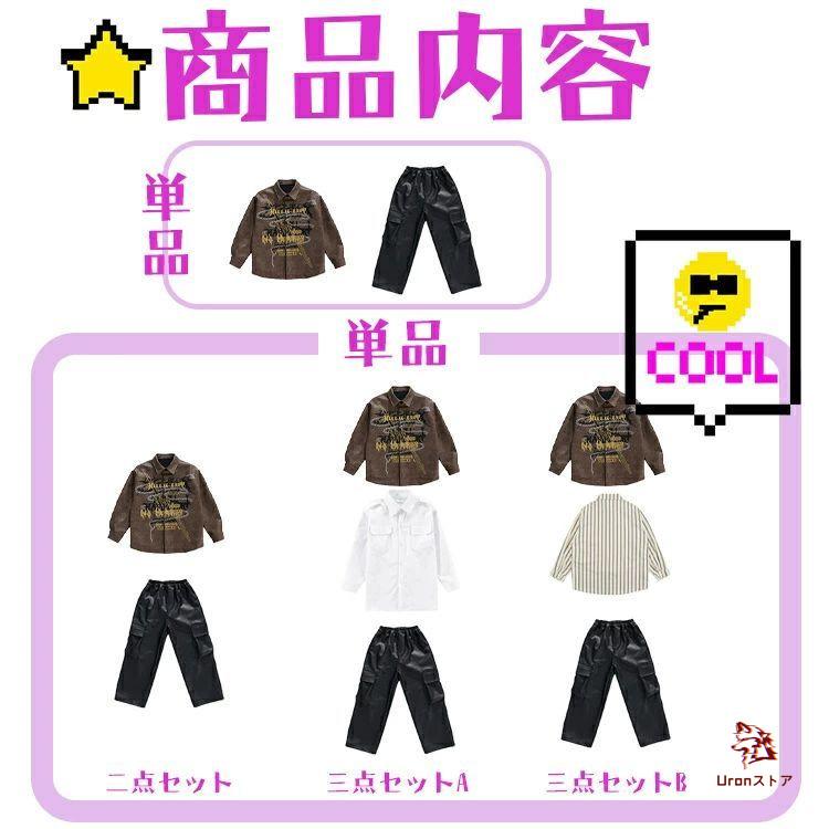 キッズ ダンス衣装 ヒップホップ カジュアル レザージャケット レザー