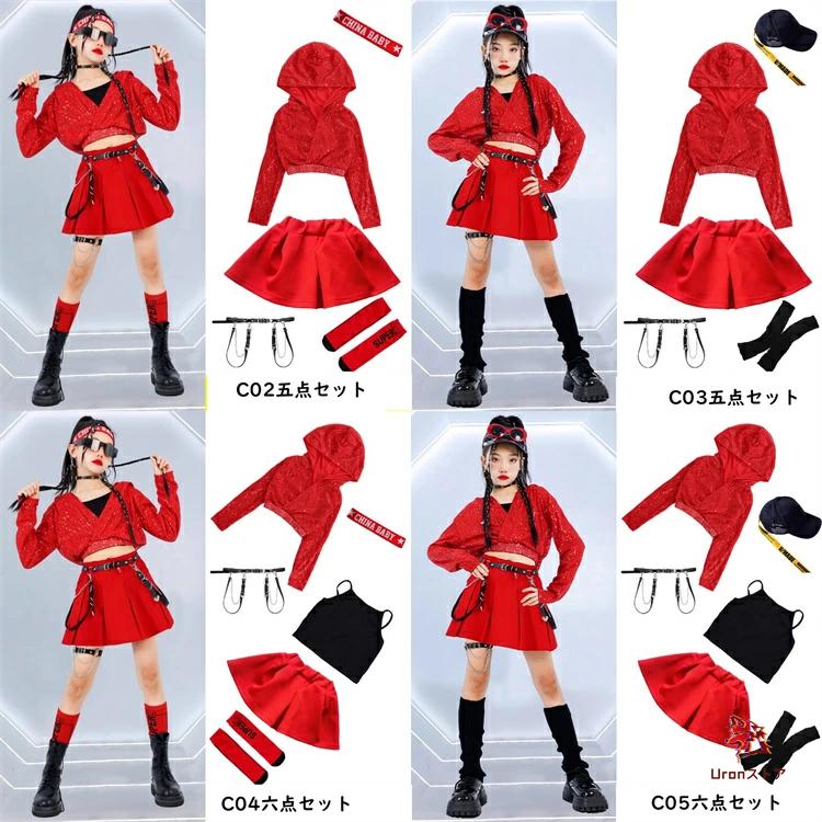 赤 ダンス キッズ 女の子 スパンコール へそ出し ダンス衣装 ガールズ