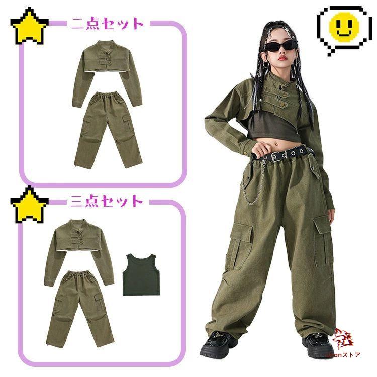 カーキグリーン 長袖トップス ダンス衣装 キッズ ヒップホップ