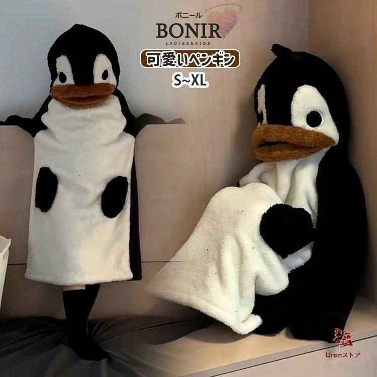 ペンギン 着ぐるみ 大人 パジャマ レディース 冬 ルームウェア 暖かい