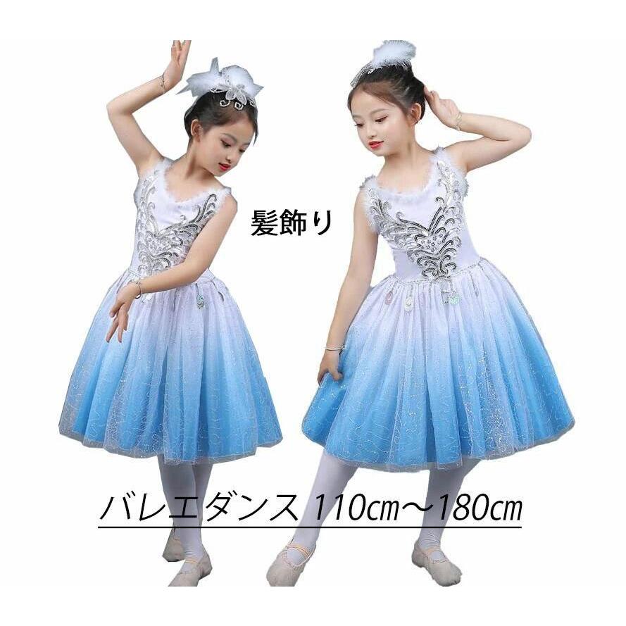 バレエ衣裳/キッズ　水色 子供ダンス衣装 ワンピース 子供 バレエ ダンス衣装 キッズ 女の子