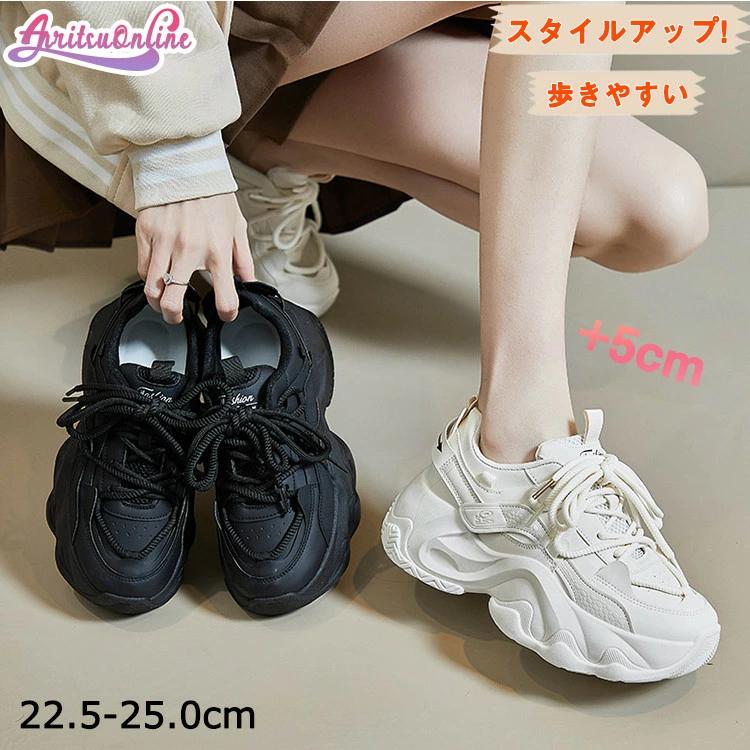 スニーカー 厚底 黒 ベージュ ダッドスニーカー レディース 女の子