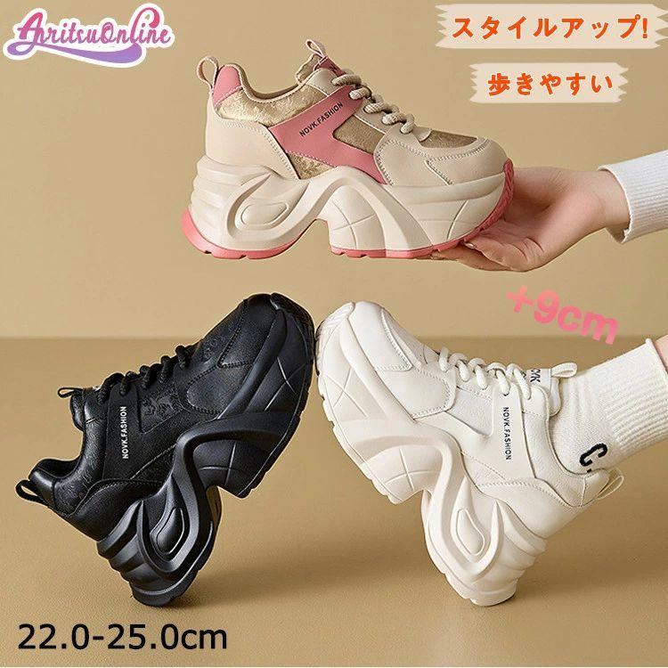 スニーカー 厚底 黒 白 ダッドスニーカー レディース 女の子 韓国