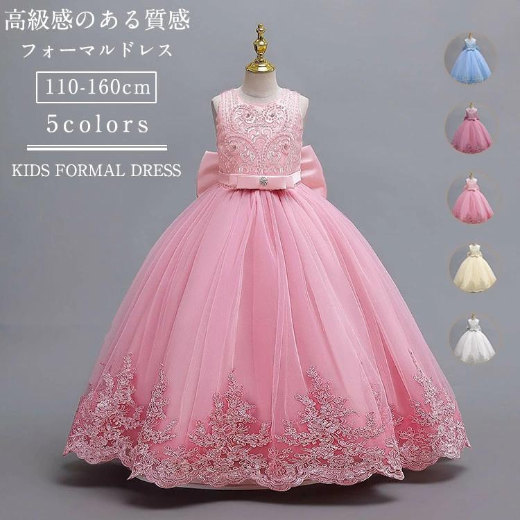 5色 ドレス 子どもドレス ワンピース レース 子供 キッズ 女の子 女子 