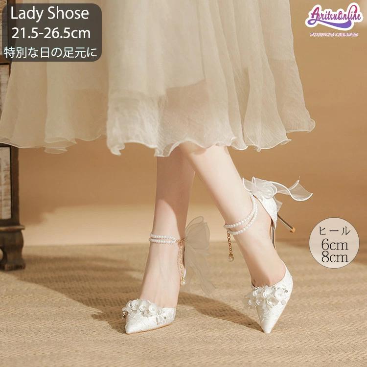 白 ホワイト パンプス 結婚式 パール ストラップ レディース ヒール6cm