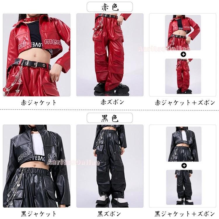 セットアップ キッズ ダンス衣装 黒色 赤色 PU レザー ジャケット