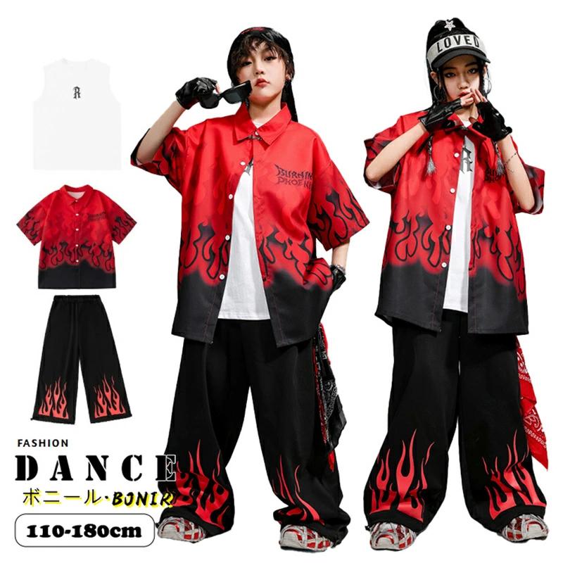 子供服 ヒップホップ シャツ 炎柄 赤 キッズ ダンス衣装 セットアップ