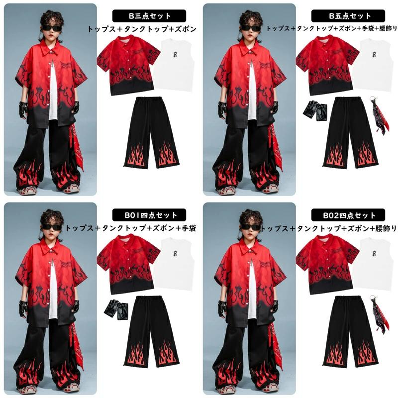 子供服 ヒップホップ シャツ 炎柄 赤 キッズ ダンス衣装 セットアップ