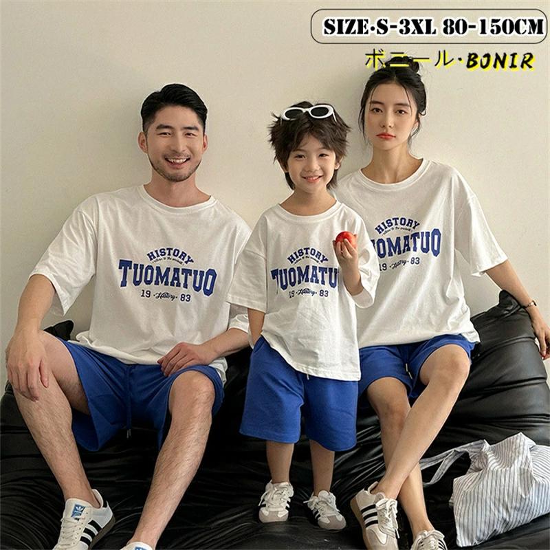 親子ペア tシャツ 白 トップス 半袖 家族お揃い ブルー パンツ ハーフ