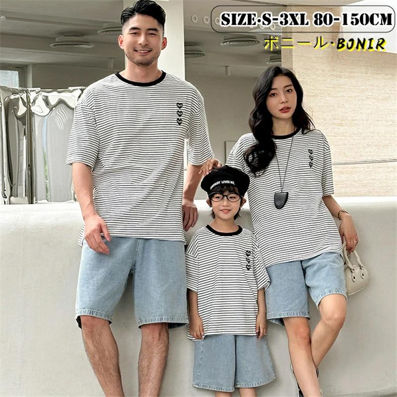 親子ペア Tシャツ ストライプ 半袖 トップス 可愛い 家族お揃い ママ 