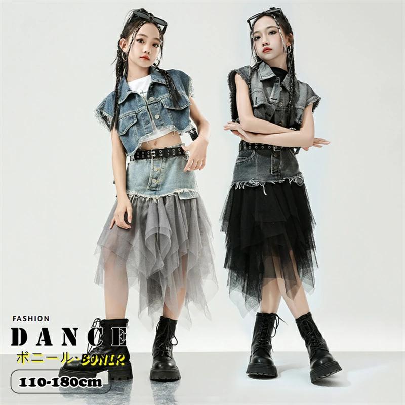 キッズ 女の子 Y2K ダンス衣装 デニム ベスト デニムスカート チュール