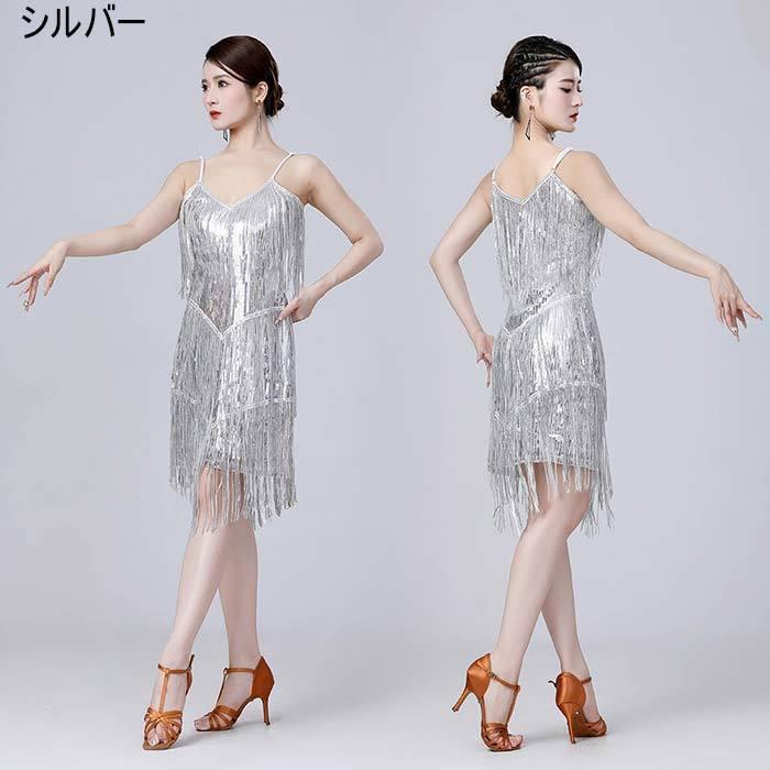 新品★ラテンドレス★SM〜M★社交ダンス★シルバー★スパンコール★競技会 ラテンダンスドレス レディース スパンコール キラキララテン衣装