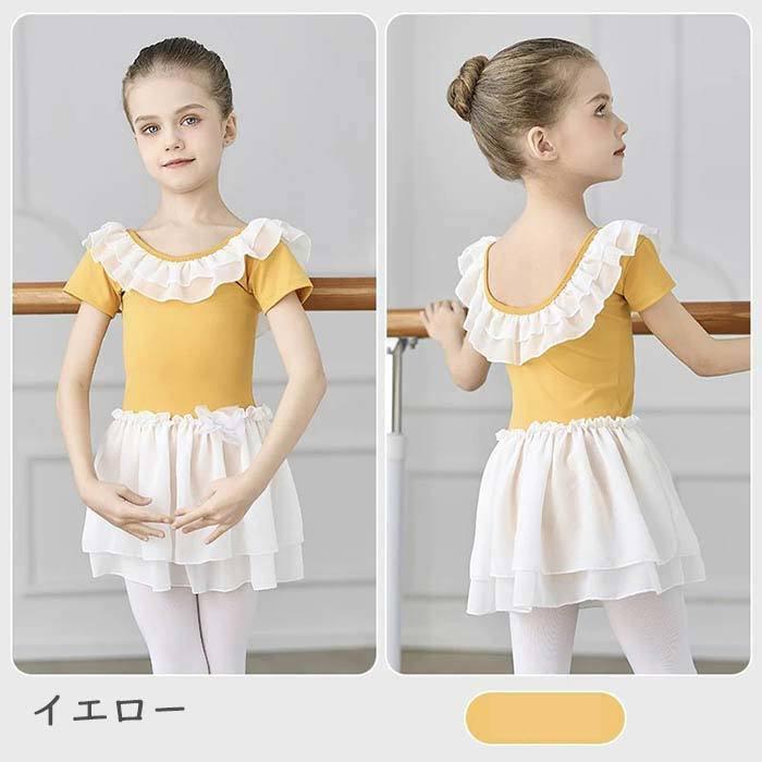 キッズ バレエトレオタード 半袖 バレエ レオタード フリル 可愛い