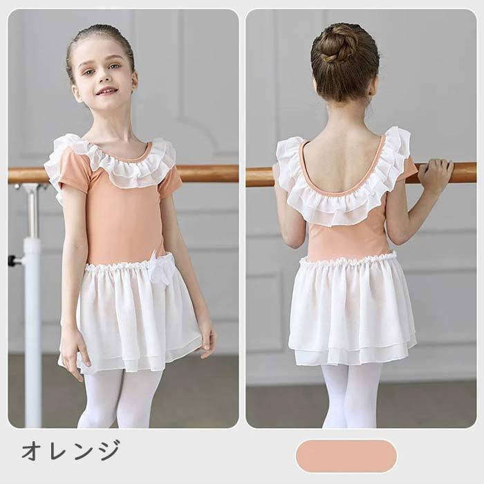 キッズ バレエトレオタード 半袖 バレエ レオタード フリル 可愛い