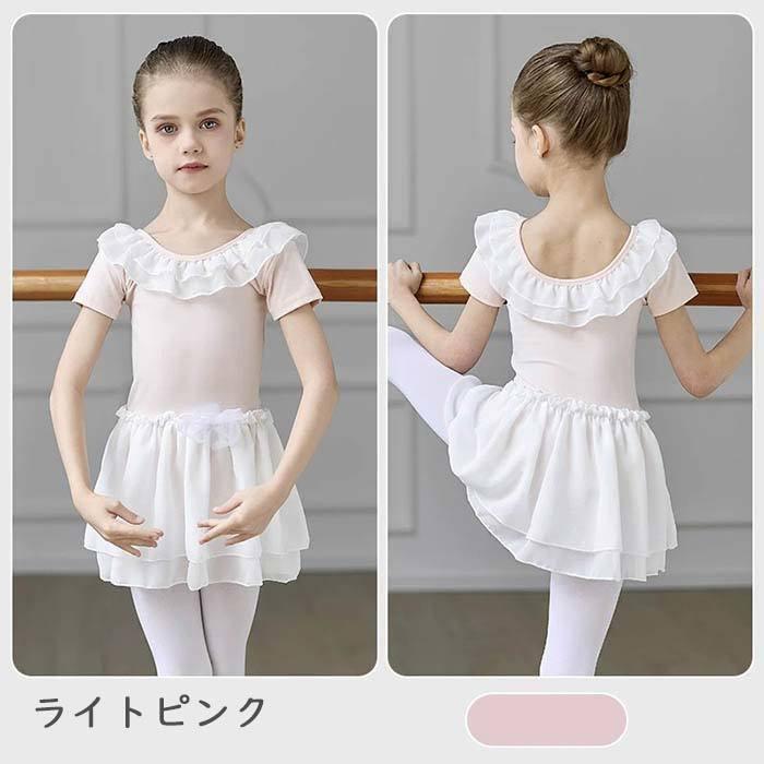 子供用バレエ衣装 フリル付き キッズ バレエトレオタード 半袖 バレエ レオタード フリル 可愛い