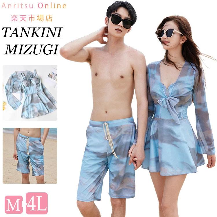カップル水着 ペア水着 男女2着 3点セット ワンピース水着 2点