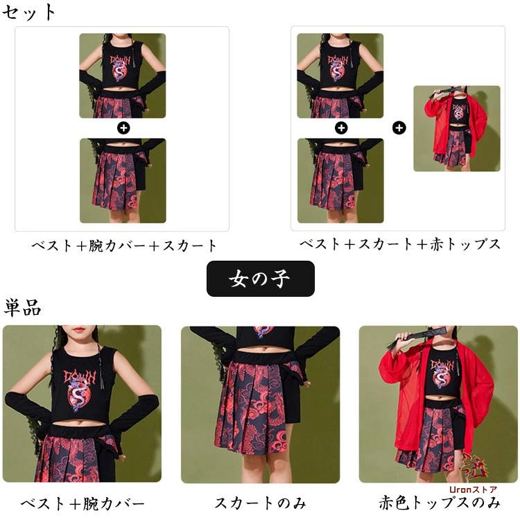 文化祭 古典風 発表会 中国風 赤 黒 竜 小学生 クラス服 セットアップ