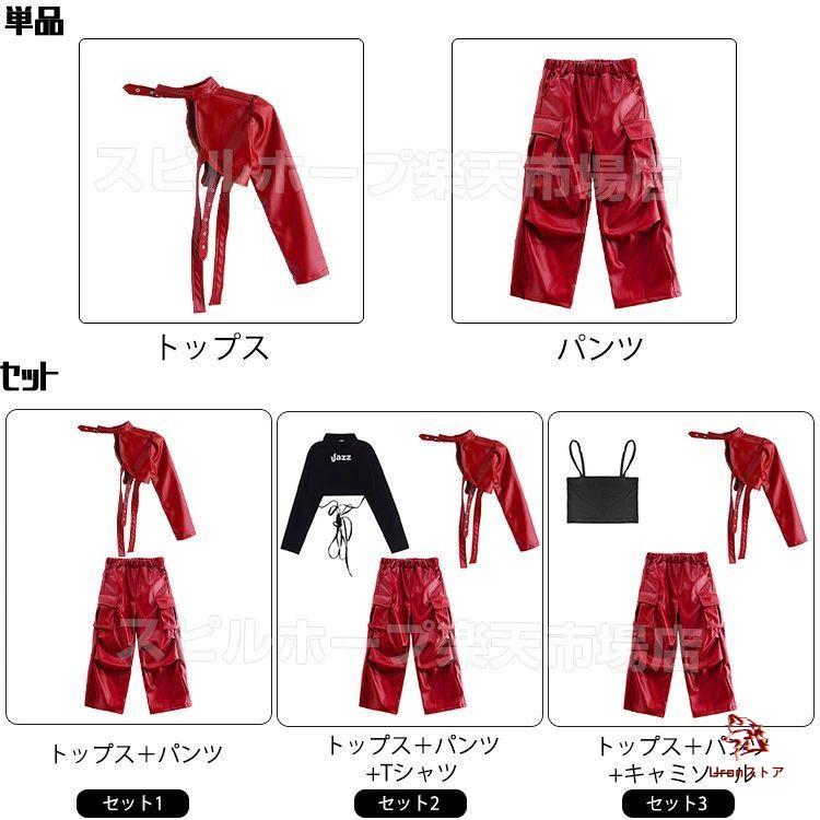 レッド 長袖 トップス レザーパンツ キッズ ダンス衣装 セットアップ