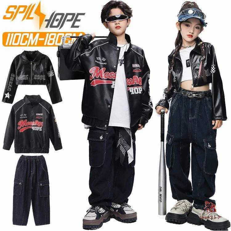 キッズ ダンス衣装 セットアップ 長袖 レザージャケット ショート丈