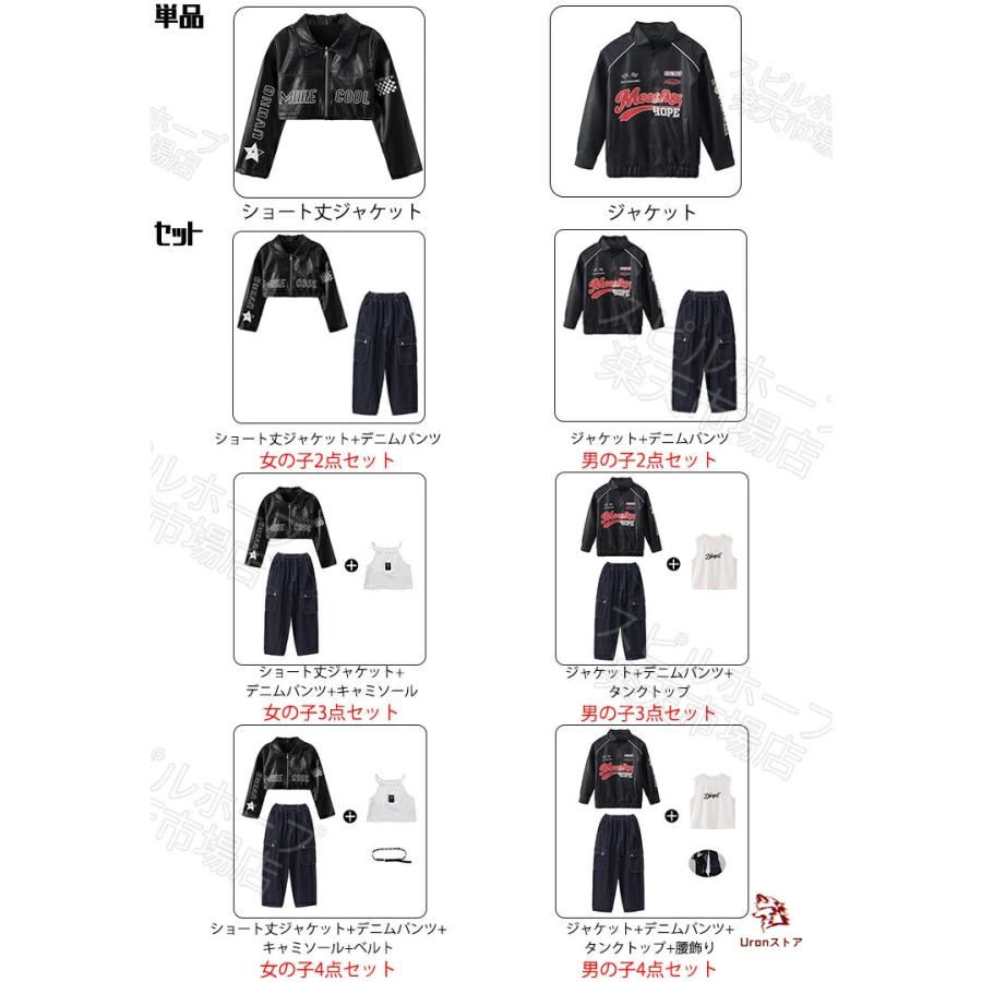 キッズ ダンス衣装 セットアップ 長袖 レザージャケット ショート丈