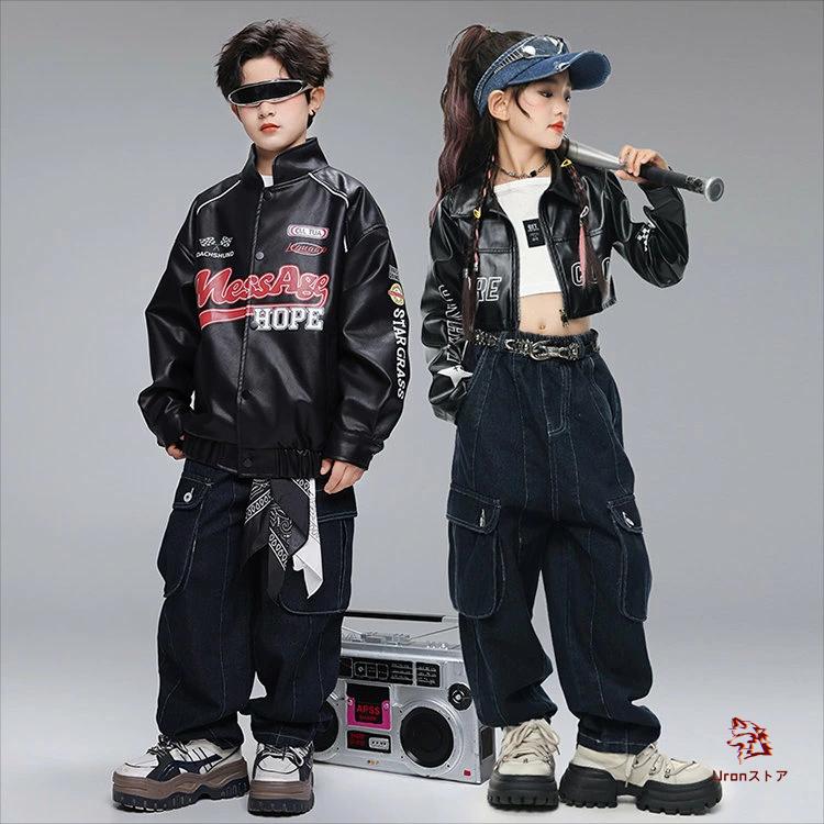 キッズ ダンス衣装 セットアップ 長袖 レザージャケット ショート丈