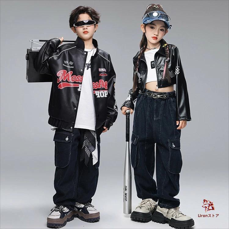 キッズ ダンス衣装 セットアップ 長袖 レザージャケット ショート丈