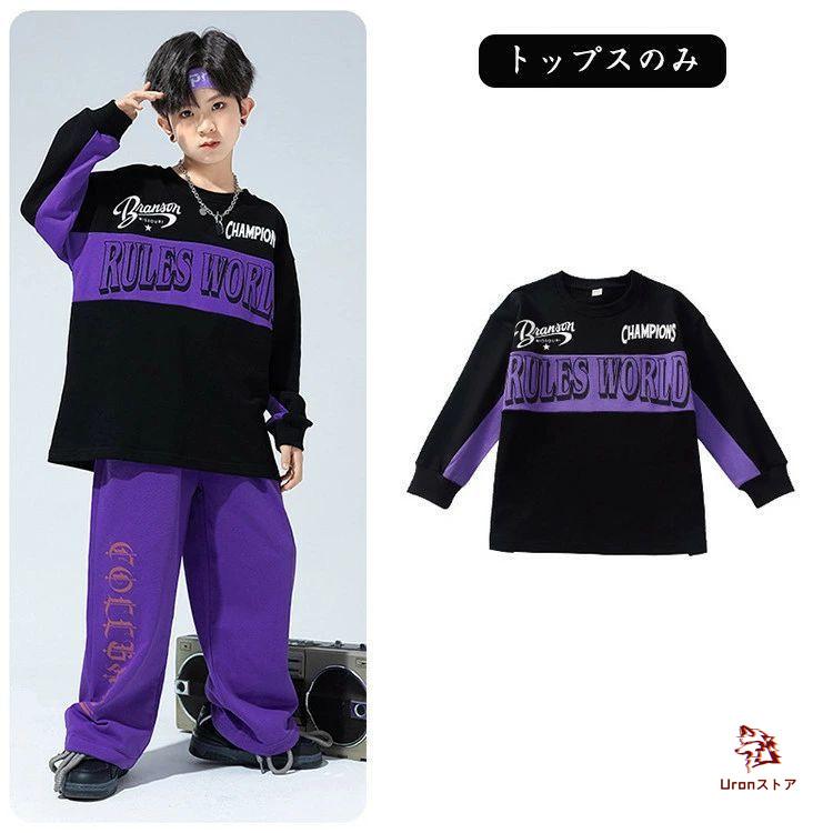 紫 パープル 長袖 キッズ ダンス衣装 セットアップ 女の子 男の子 子供