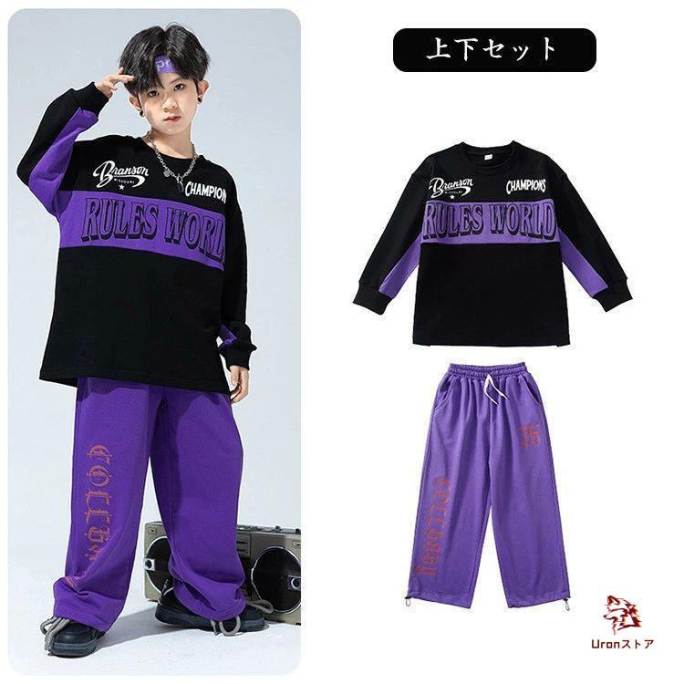 紫 パープル 長袖 キッズ ダンス衣装 セットアップ 女の子 男の子 子供