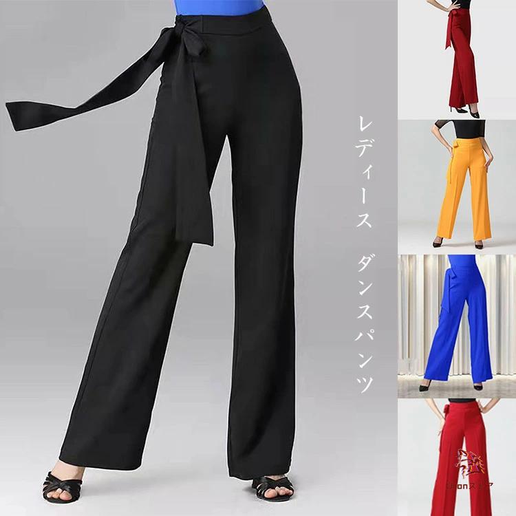 ラテンダンス ダンスパンツ レディース 社交ダンス ラテンズボン