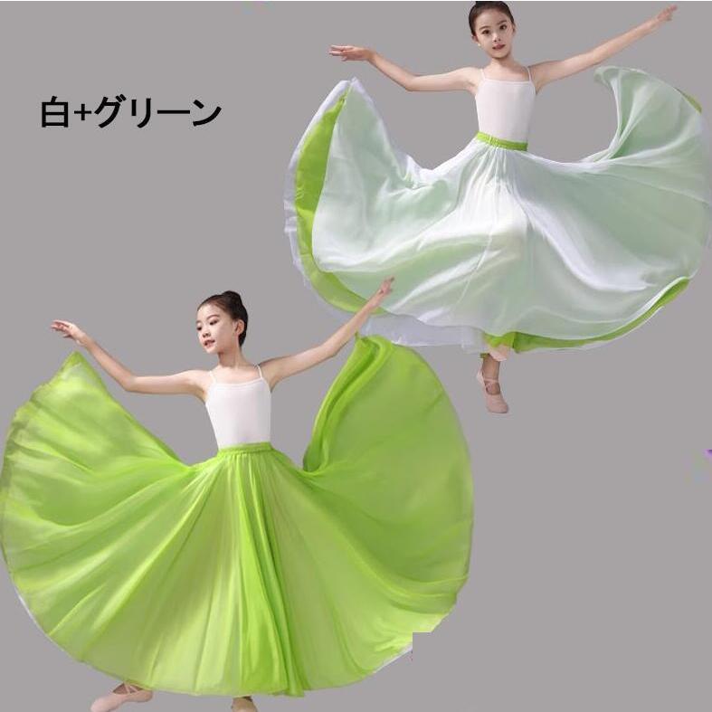 子供ダンススカート 古典舞台大きい裾二重スカート リバーシブル 両面