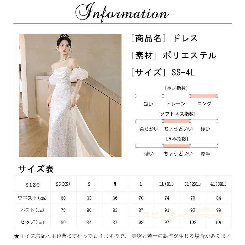 ブランド登録なし - 華燭の典御召しもの 人魚 前撮り 二次会 御召しもの 花嫁御寮 華燭の典 後撮り 袖あり オフショルダー 衣装 レディース  A生産ライン 華燭の典御召しもの 映画化 ロン