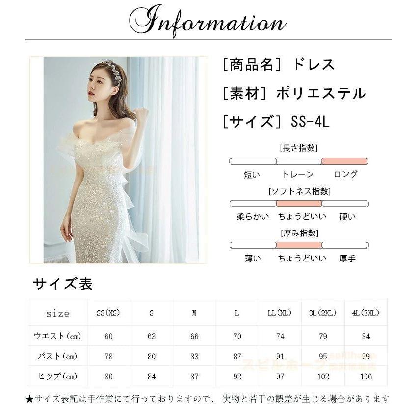 ウェディングドレス マーメイド 前撮り 二次会 ドレス 花嫁 結婚式