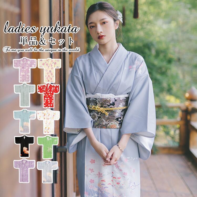 9色】浴衣 ゆかた yukata 単品 レディース 女性 浴衣のみ 女の子 