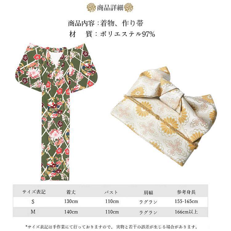 菊柄】浴衣 着物 ゆかた yukata レディース 女性 作り帯 セット 2点