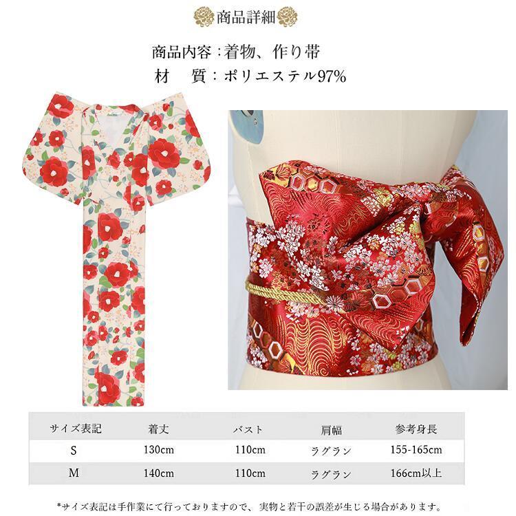 椿柄】浴衣 ゆかた yukata レディース 女性 作り帯 セット 2点セット
