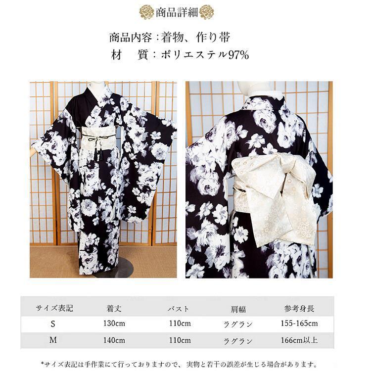 菊柄】浴衣 ゆかた yukata レディース 女性 作り帯 セット 2点セット